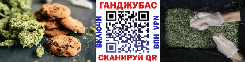 Canna-Cookies конопля  Щёлково 