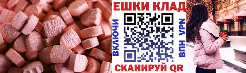 ЭКСТАЗИ круглые mega рабочий сайт Щёлково