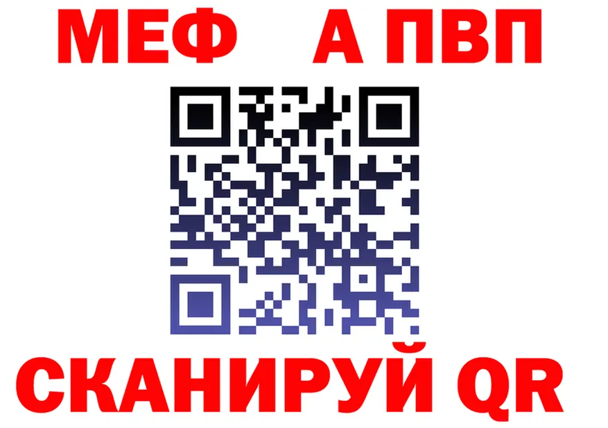 МЯУ-МЯУ 4 MMC ссылка даркнет kraken Щёлково